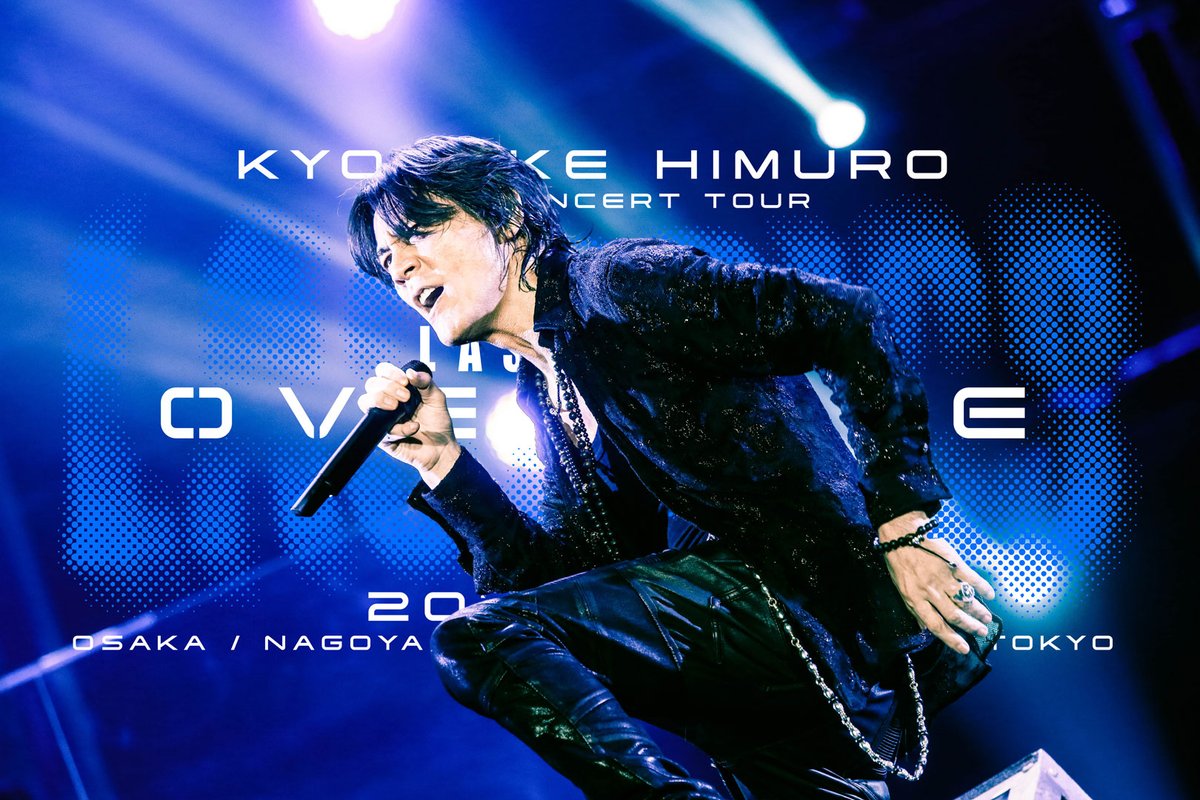 KYOSUKE HIMURO FILM CONCERT TOUR LAST GIGS OVERRIDE 各プレイガイド