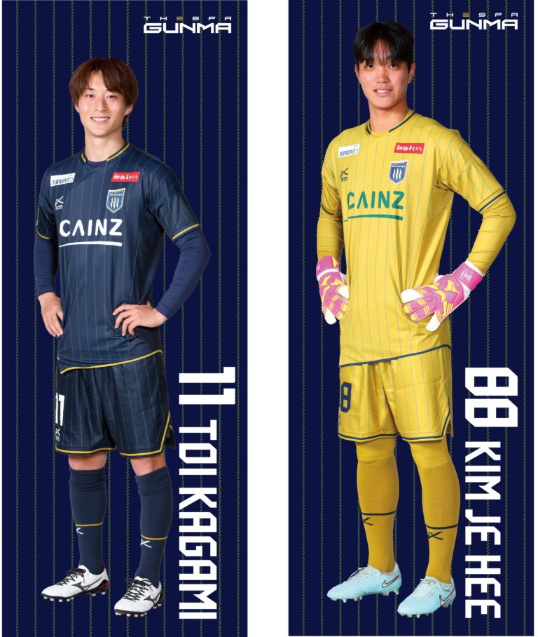 本日1月20日（火）より、ザスパストアにてプレイヤーズグッズの受注