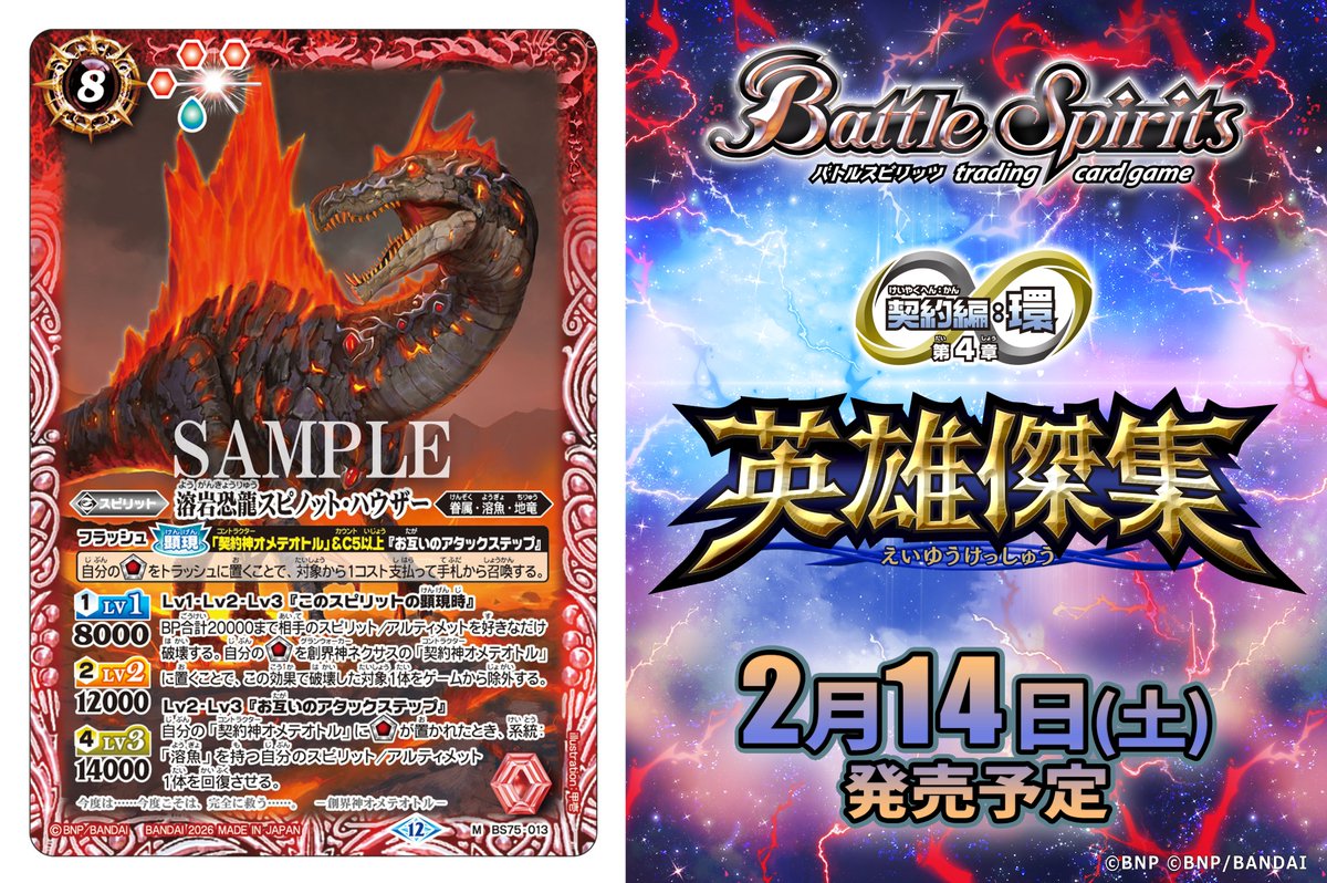 バトスピ デッキ 砲撃 値下げ可 説明閲覧必須！！ 26RBS01カード紹介】 新規カード「赤巫レスティエル」を公開