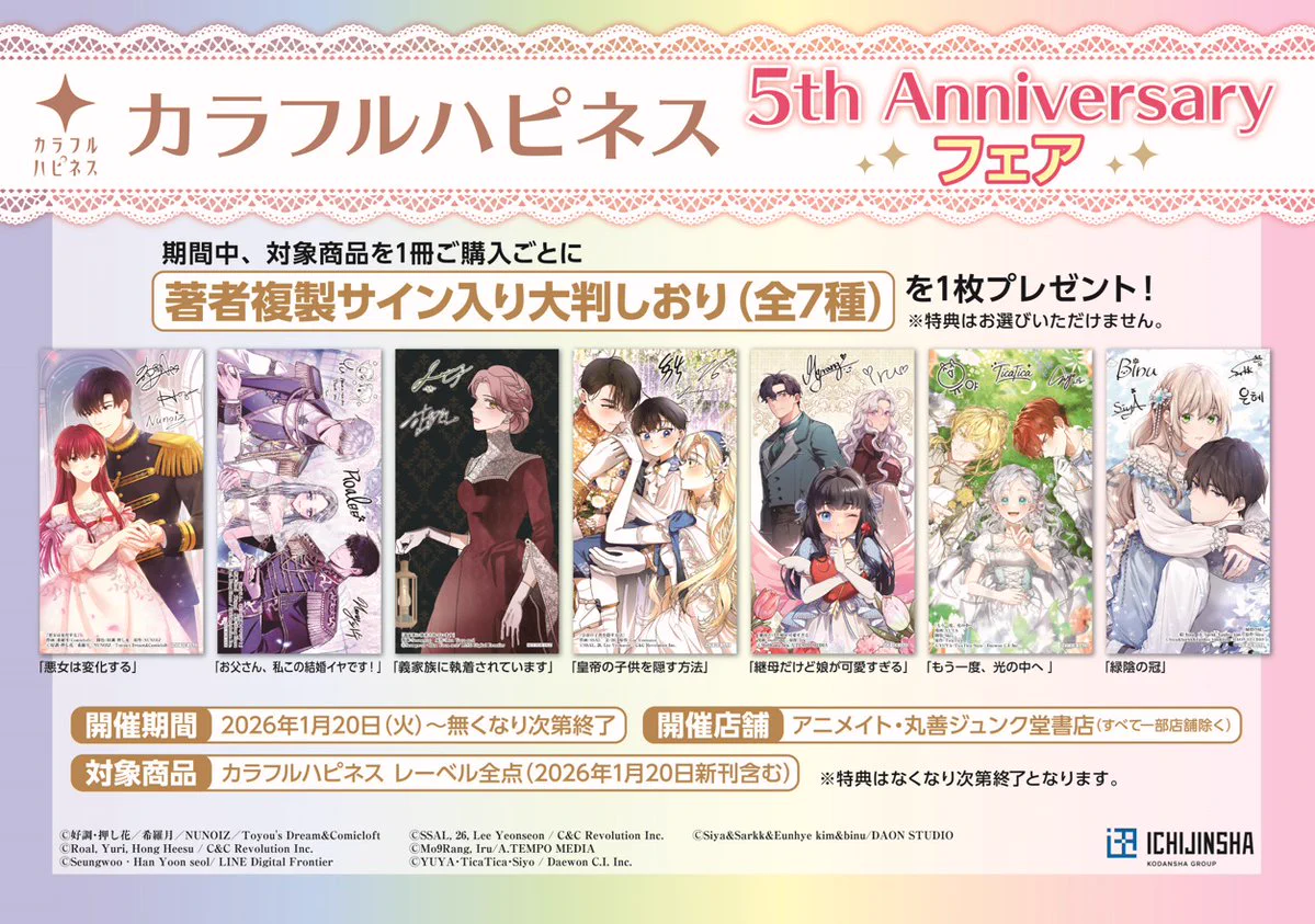 カラフルハピネス　特典セット G_Evnu8W0AAf7XF?format=webp&