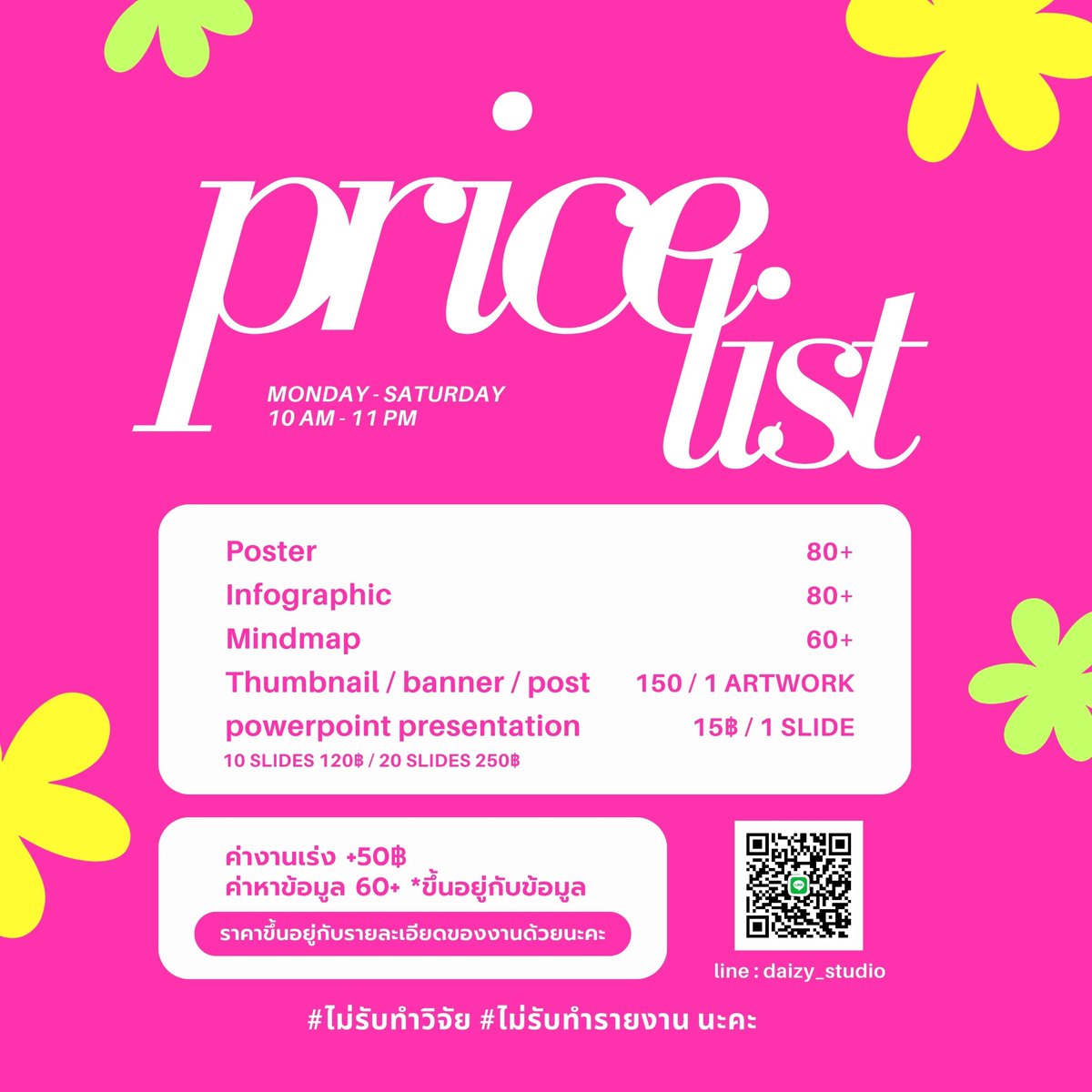 OPEN | 민다림 💖 รับงานตลอดค่า 🫶🏻 tweet media