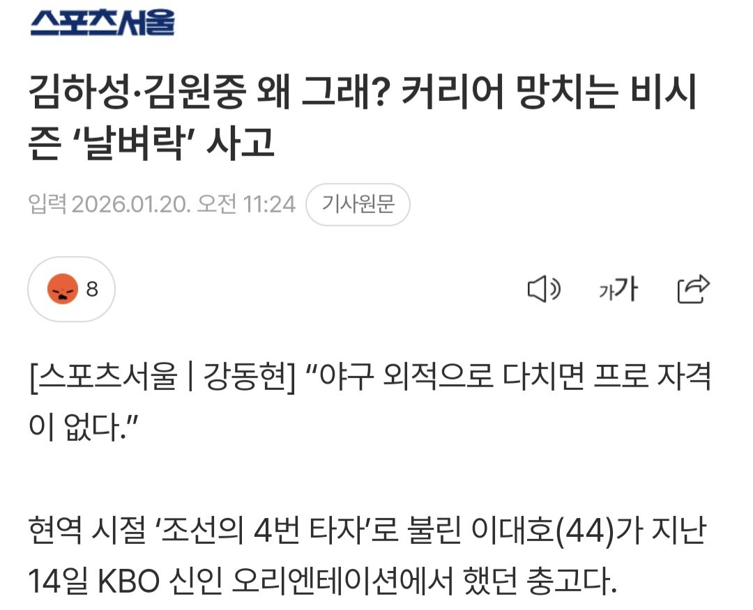 상대방과실100로 차가 전손처리된 교통사고피해자가지고 이딴 기사제목 뿁는 기레기 미쳤나 이게 사람이 할소리냐