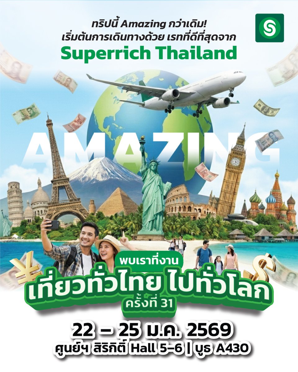 SuperrichTH's tweet photo. พบกับเราได้ที่งาน เที่ยวทั่วไทย ไปทั่วโลก ครั้งที่ 31
แลกเงินสุดคุ้ม พร้อมรับของรางวัลเอ็กซ์คลูซีฟเฉพาะในงานเท่านั้น!

วันที่ 22 – 25 ม.ค. 2569
ศูนย์ฯ สิริกิติ์ Hall 5–6 | บูธ A430

มาเจอกันนะคะ

#SuperrichThailand #TheBestRateIsGreen #ไทยเที่ยวไทย #แลกเงินก่อนเที่ยว https://t.co/1bsb7uDhSV