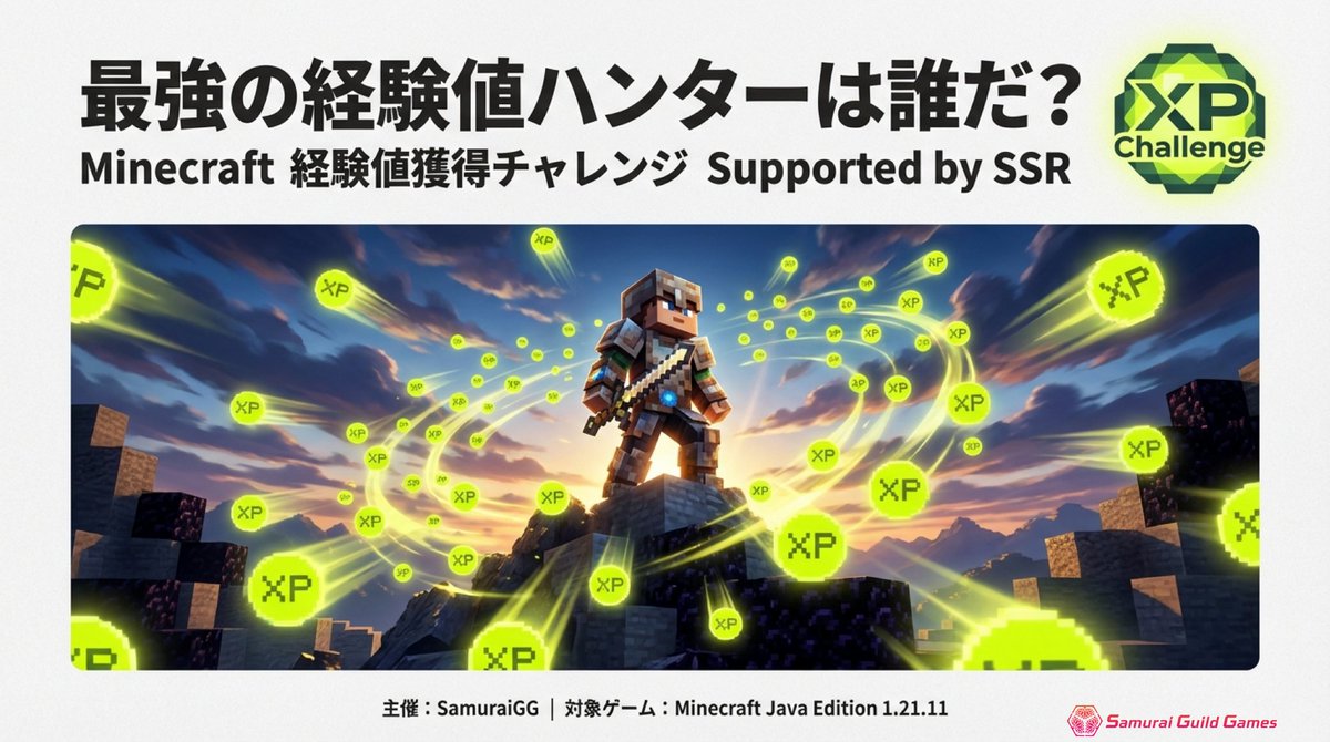 公式】Samurai Guild Games (@SamuraiGuildNFT) / Posts / X