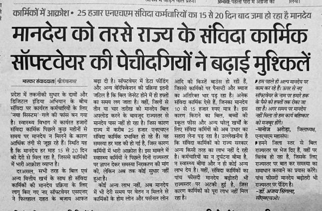 <a href="/BhajanlalBjp/">Bhajanlal Sharma</a> <a href="/KumariDiya/">Diya Kumari</a> <a href="/RajCMO/">CMO Rajasthan</a> <a href="/GajendraKhimsar/">Gajendra Singh Khimsar</a> <a href="/svoruganti1466/">V.Srinivas IAS</a> <a href="/nhm_rajasthan/">Medical & Health Deptt. Rajasthan</a> <a href="/RajGovOfficial/">Government of Rajasthan</a> <a href="/DainikBhaskar/">Dainik Bhaskar</a>