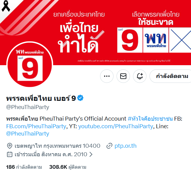 Unrulycat2511's tweet image. ผู้ติดตาม พรรคแดงและพรรคส้มในแพลตฟอร์ม X

เพื่อไทย 3.08 แสน

ประชาชน 8.09 หมื่น