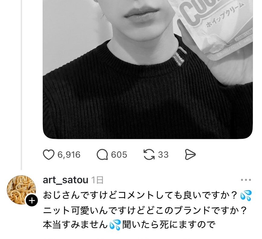 omegudayon's tweet photo. ニットおぢ可愛い笑 https://t.co/mHyZ4IPiAK