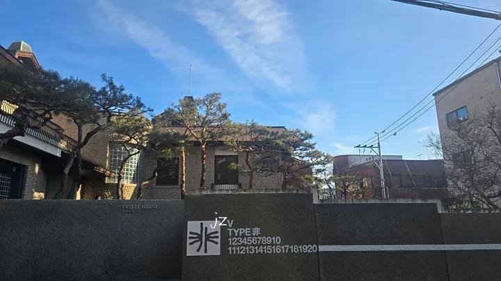 j1nzhu0o_'s tweet image. #Taehyung V's latest exhibition TYPE 非:ON-SITE IN SEOUL~ This is so cool omgg!! 🐯✨

#V #뷔 #V_TYPE非 #TYPE_非 #태형 #방탄소년단 #BTS