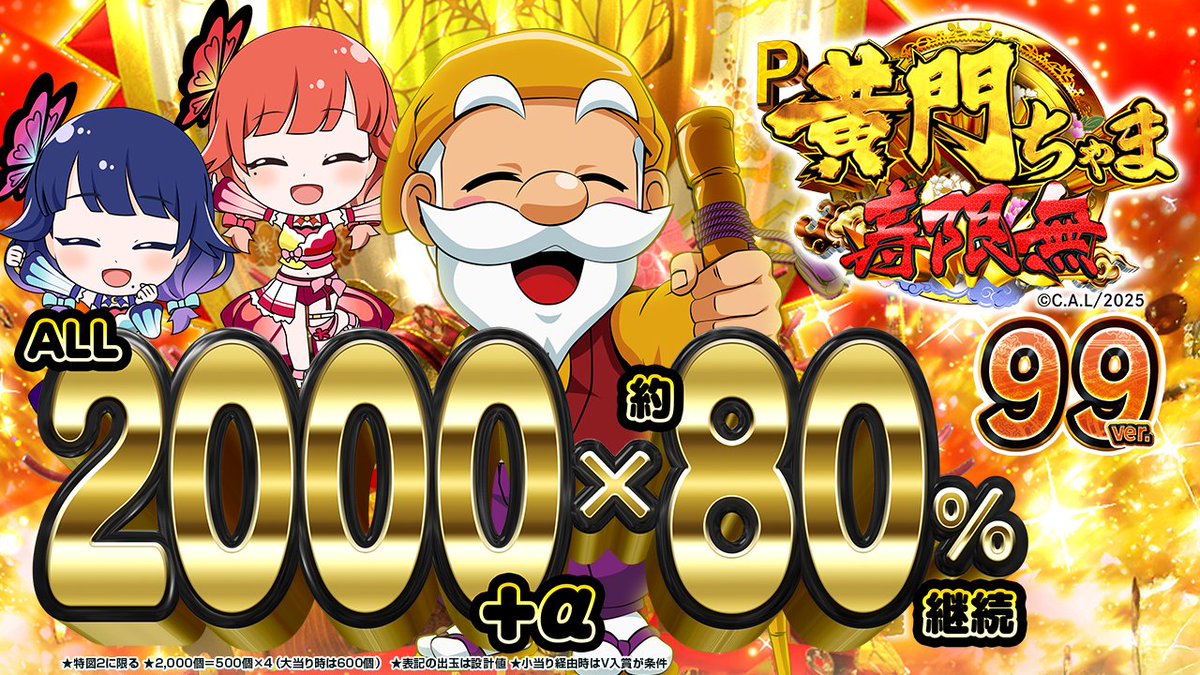 KIBUN PACHI-PACHI委員会7️⃣7️⃣7️⃣気分パチパチ