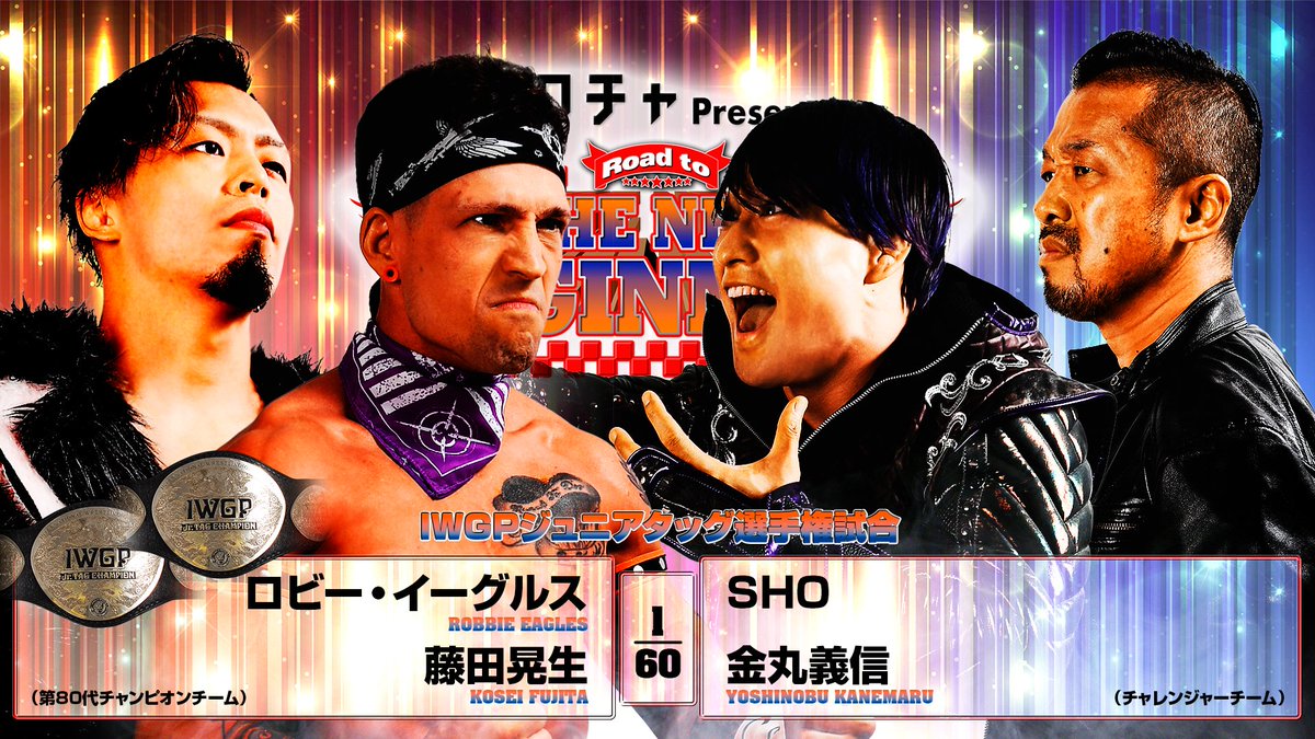 本日開催！1月20日（火）後楽園ホールの“全カード”が決定!!】 ⑦メイン