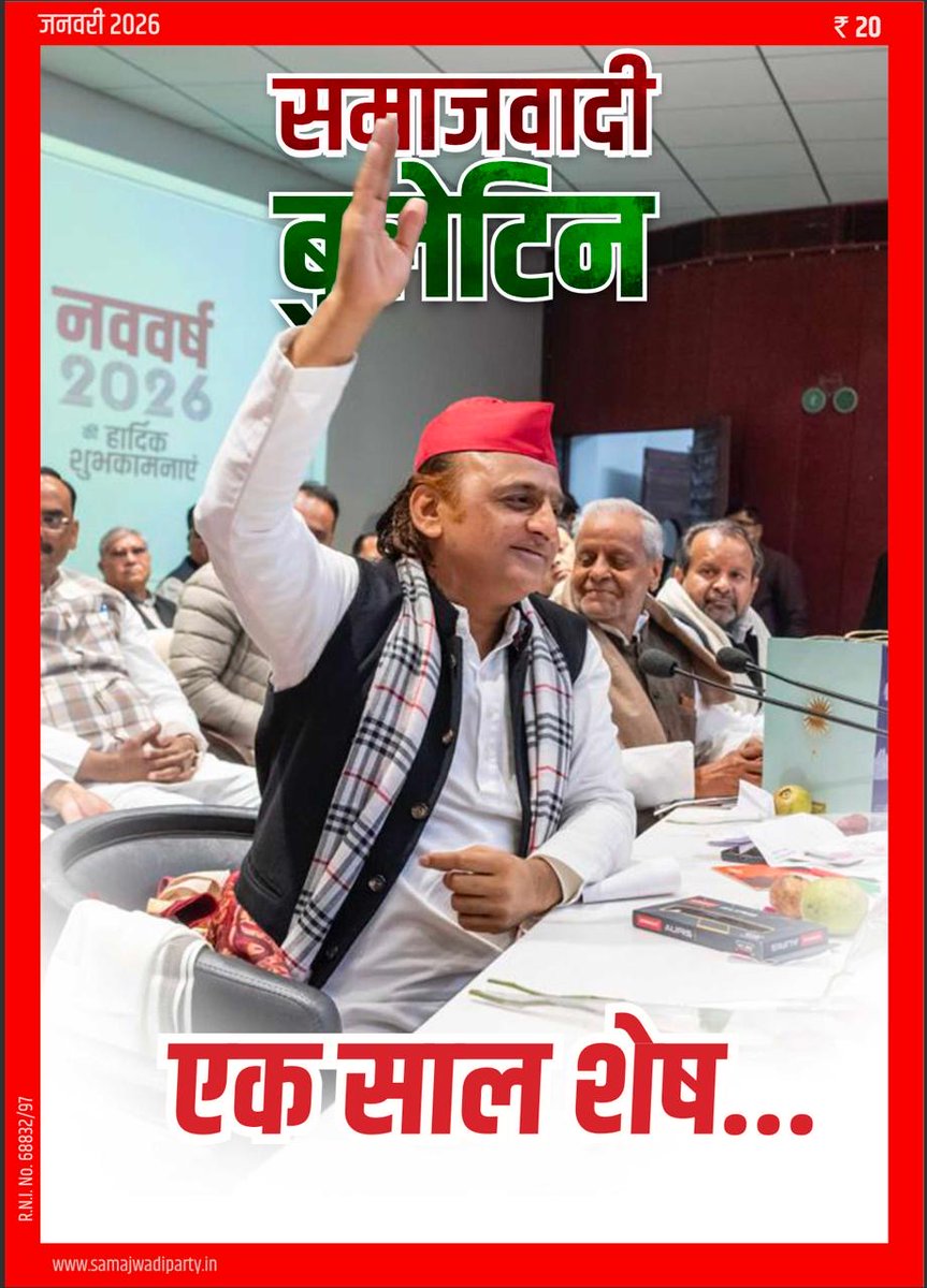 Samajwadi Party tweet media
