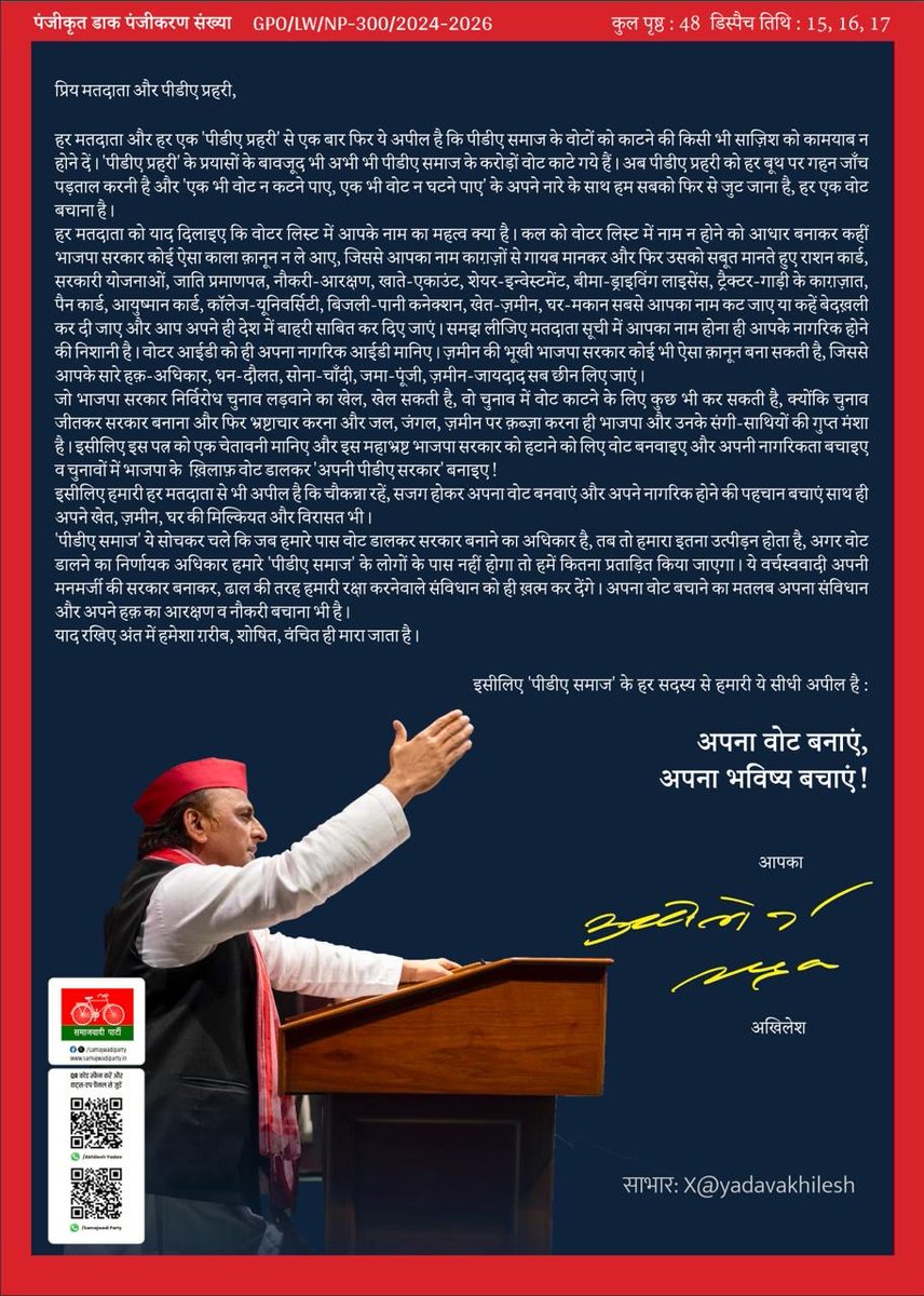 Samajwadi Party tweet media