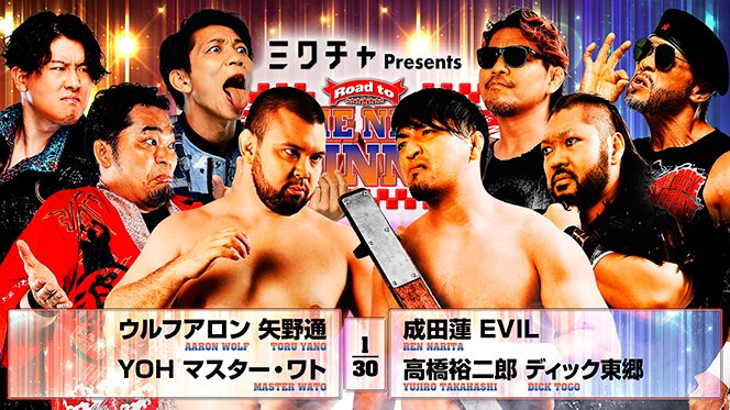 【本日開催！1月20日（火）後楽園ホールの“全カード”が決定!!】
⑦メインは“IWGPジュニア戦” DOUKIvsデスペラード！ 
⑥セミは“IWGPジュニアタッグ戦” ロビー＆藤田vsSHO＆金丸！
⑤Unbound Co.vs UNITED EMPIRE！
④ウルフと成田がNEVER王座前哨マッチ！

見どころ
njpw.co.jp/624716

#njnbg