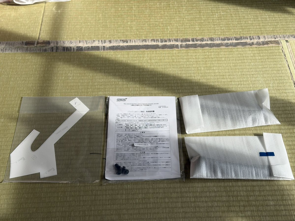 Muna_wrxs4ts_61's tweet photo. 【緩募】

sti フロントパンパーカナード（VA用）未使用品
どなたか欲しい方いらっしゃいますか？

内容は
本体＋型紙＋ボルト類＋取説
になります。

当方装着予定でしたが、カナードなしのままにしたく暗所にて保管しておりました。

値段は未使用品の為
¥27,000 で考えてます。

ご検討ください🙇 https://t.co/oYIT2qqUro