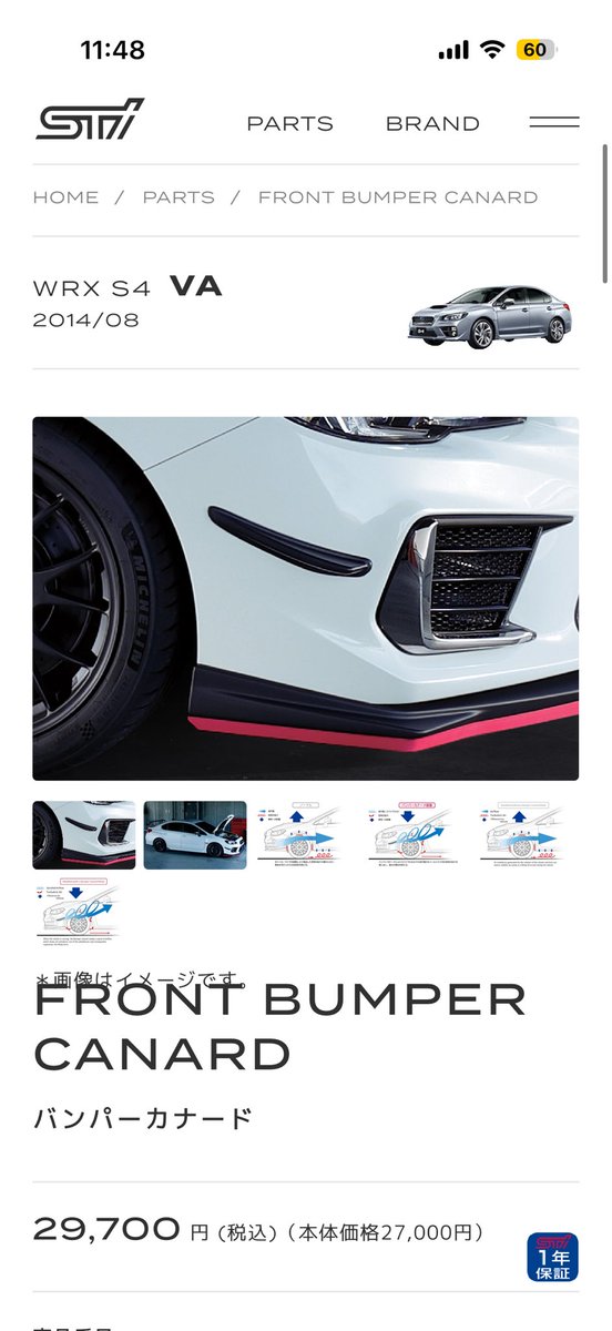 Muna_wrxs4ts_61's tweet photo. 【緩募】

sti フロントパンパーカナード（VA用）未使用品
どなたか欲しい方いらっしゃいますか？

内容は
本体＋型紙＋ボルト類＋取説
になります。

当方装着予定でしたが、カナードなしのままにしたく暗所にて保管しておりました。

値段は未使用品の為
¥27,000 で考えてます。

ご検討ください🙇 https://t.co/oYIT2qqUro