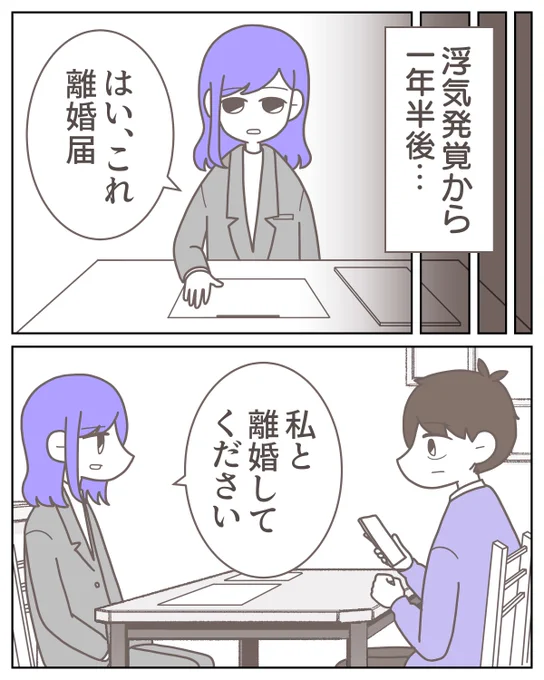 再構築を選んだけど
不倫女と切れていなかったので…

▼つづきは今日の20時頃に投稿します 