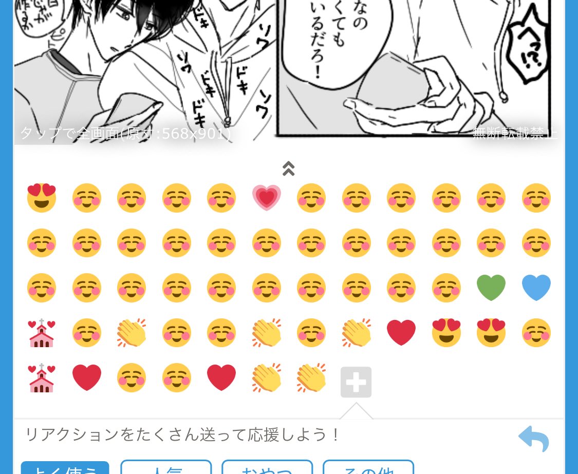 ニッコニコ☺️で草(ありがとねッッッ🫶)