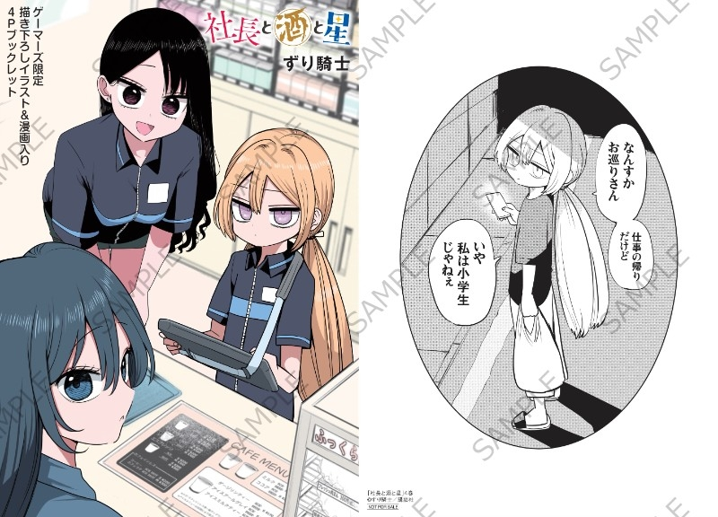 ゲマ【ゲーマーズ公式】 (@gamers_no_gema) / Posts / X