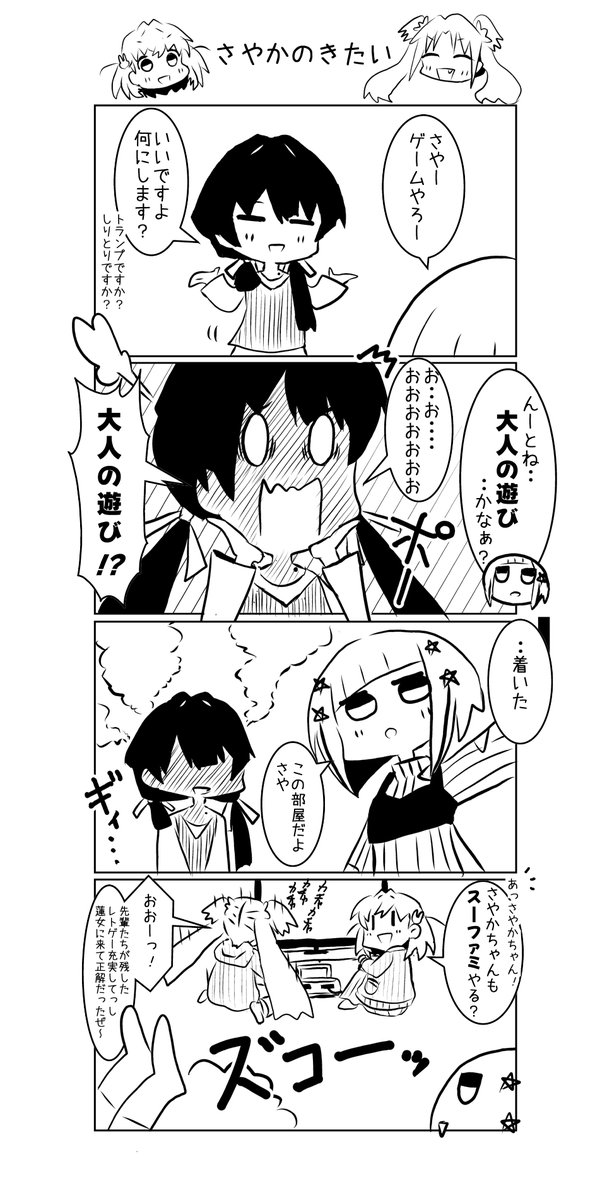 【かほとるり配信記念!】かほるり4コマ集 (2/4) 