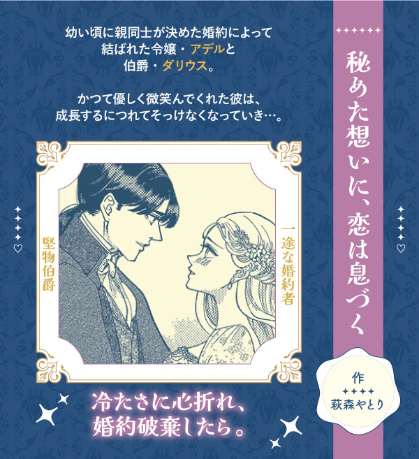 daiohg_isekai's tweet photo. ／
🪻好評発売中！🪻
『婚約破棄を申し出たら溺愛を手に入れました!?　アンソロジーコミック 2』
＼

「運命を変えるため」「誰かのため」自ら婚約破棄を申し出たヒロインたちのアンソロジーコミック、第2弾💜

今回は、萩森やとり (@iyumyyy)
『秘めた想いに、恋は息づく』をご紹介！

💜カドコミでは各話試し読みも公開中！
https://t.co/AITkjQosdC

📚amazon
https://t.co/sE2KRN1NMy