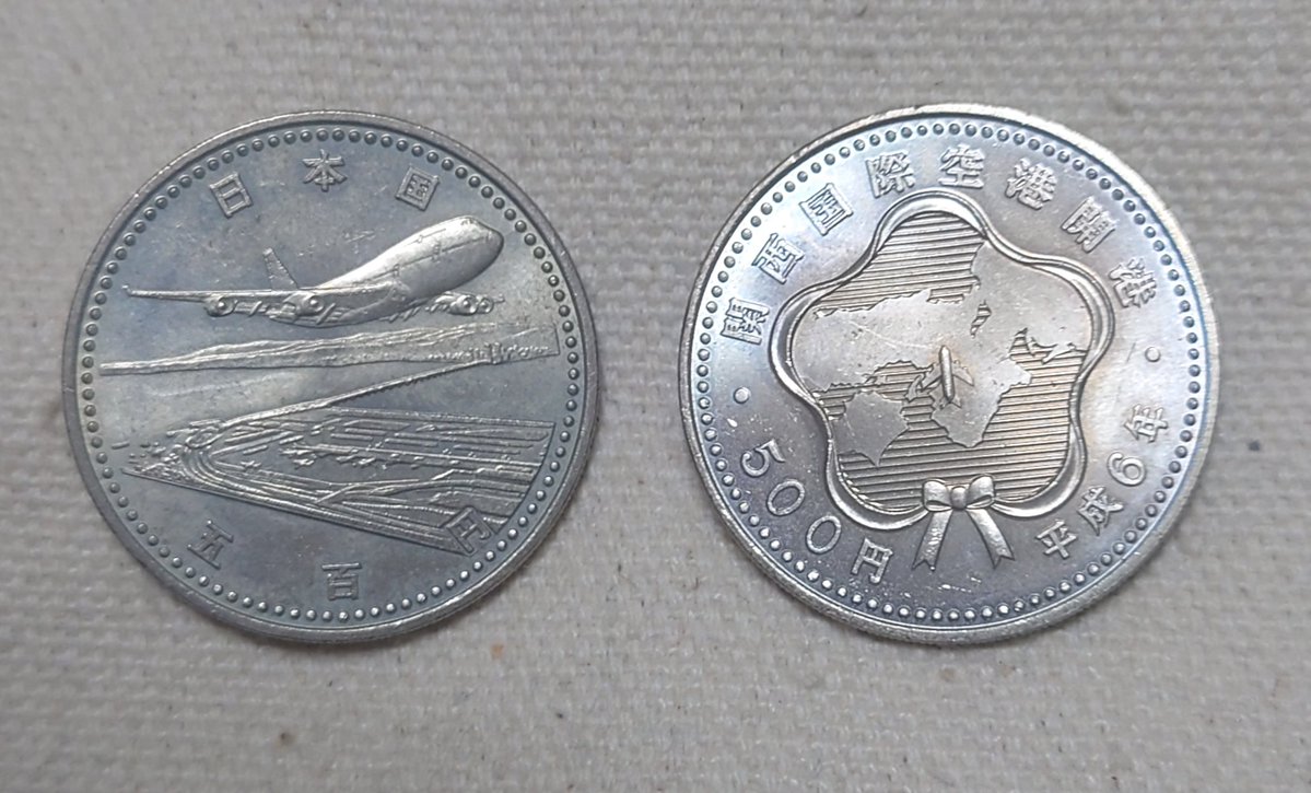 色々出てきて 記念コインて 普通に使えるのかな？ むか〜し つくば万博のは、貰ってすぐ使ったことあるけど。