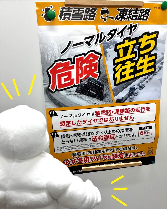 大寒波到来☃️❄️ 全国的に明日からぐっと冷え込み、太平洋側でも