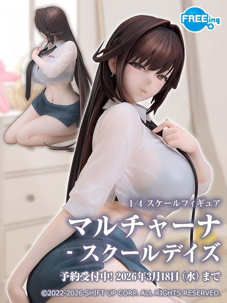 【勝利の女神:NIKKE】　マルチャーナ　スクールデイズ　フィギュア　豪華版 あみあみ限定特典】勝利の女神：NIKKE マルチャーナ：スクールデイズ 1