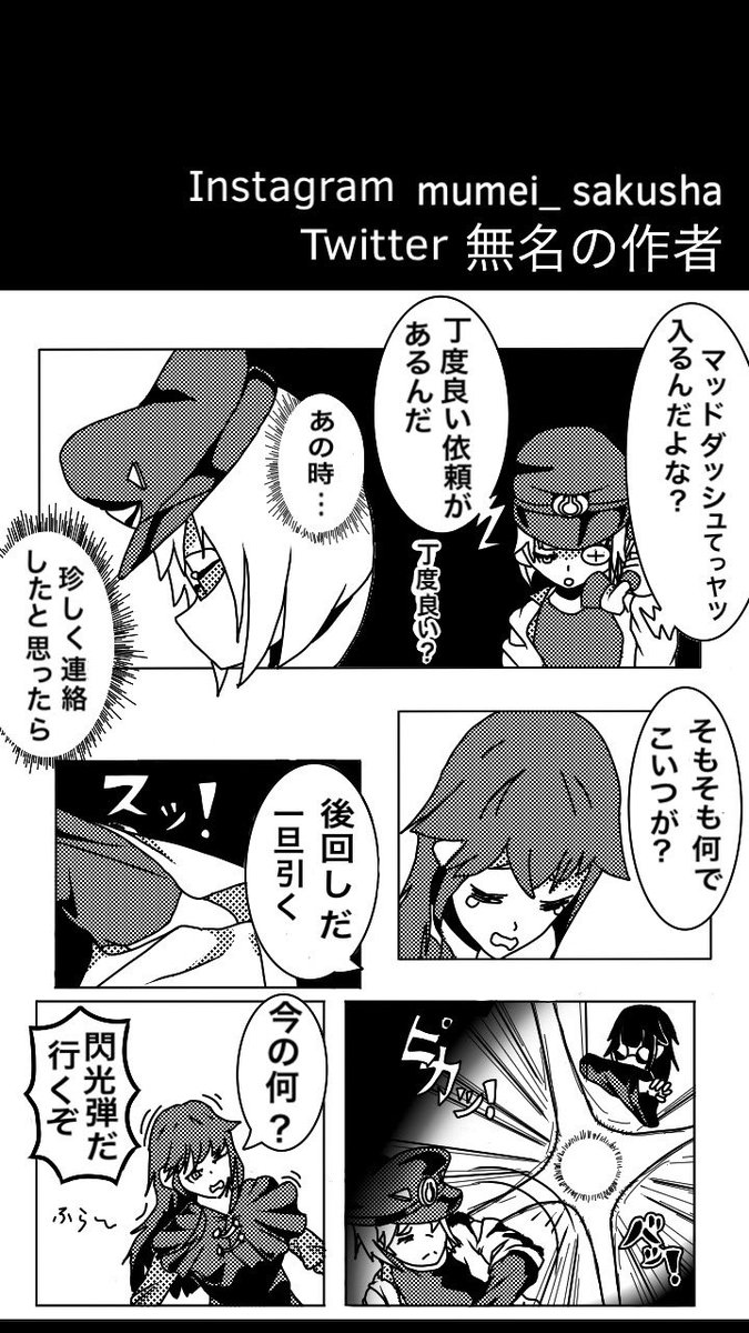 【マッドダッシュプロメテウス】
第一話（12）
#漫画の読めるハッシュタグ
＃イラスト ＃創作