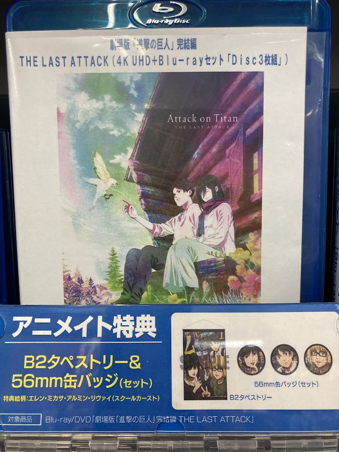 ビジュアル入荷情報】 劇場版「進撃の巨人」完結編 THE LAST ATTACK