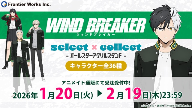 WIND BREAKER オールスターアクリルスタンド 受注受付中！ ▽こちら