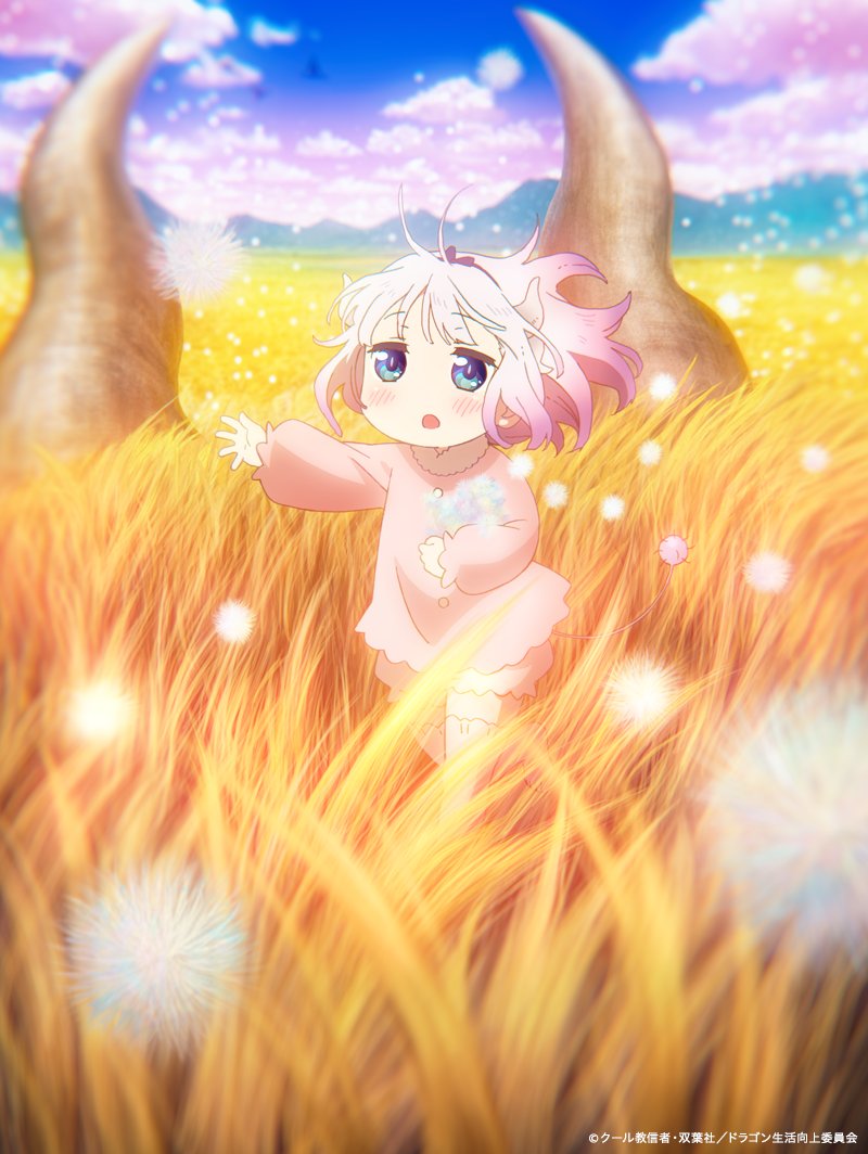 maidragon_anime's tweet photo. ／
#映画メイドラゴン
Blu-ray&DVD
🐉いよいよ明日発売🐉
＼

感動の“家族の物語”を何度でもお楽しみください��

さらに！！
Blu-ray&DVDに、スペシャルイベント「最強ちょろゴン武道会 〜9年前もここでやってましたね〜 」のチケット優先販売申込券も封入❣
🔻詳細はこちら
https://t.co/5KTbdHDQ4g

#DragonMaid