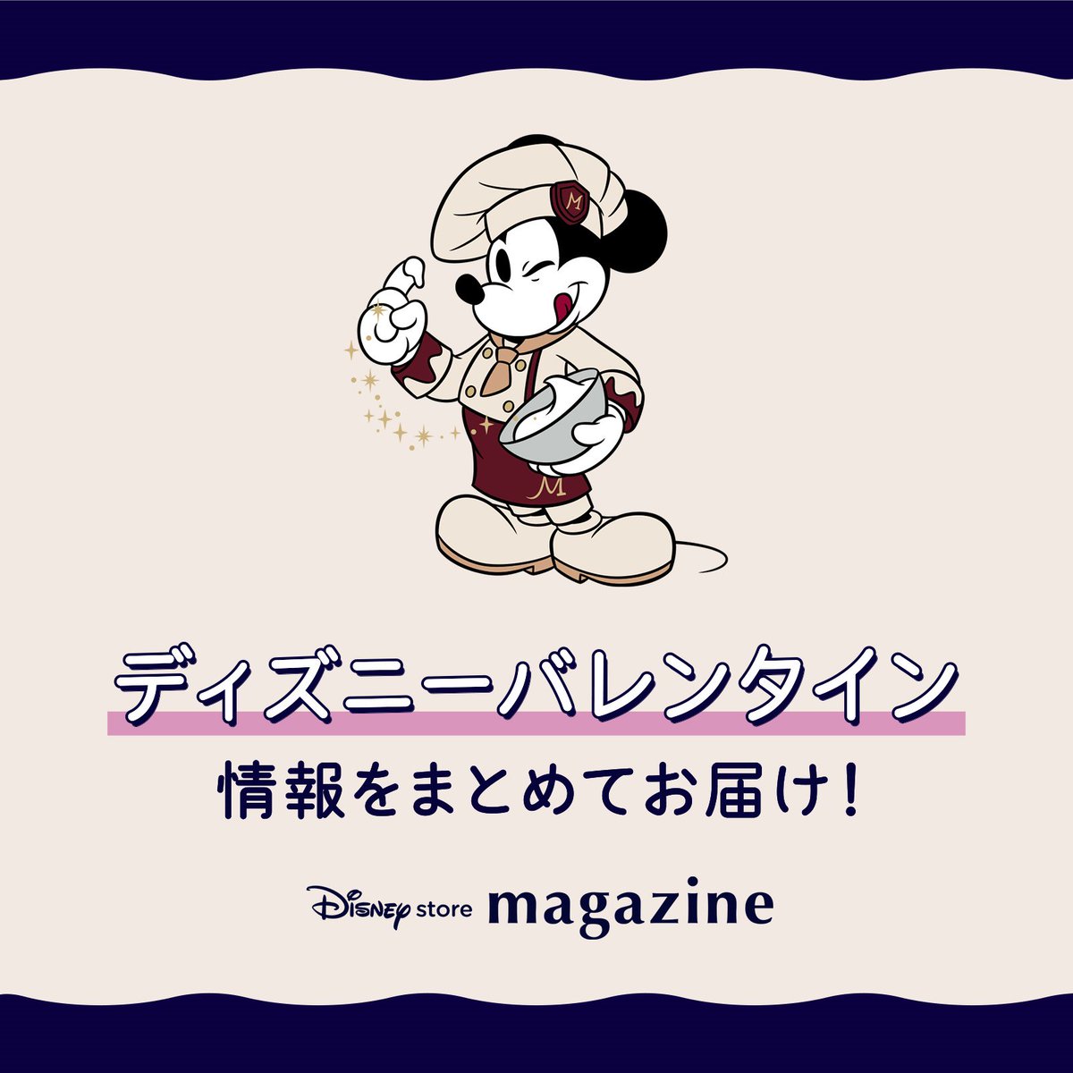 必ず当日発送❗️未開封完全美品✨ディズニー ミラコスタ スフィア Disney ディズニーストア公式 (@Disneystorejp) / Posts / X