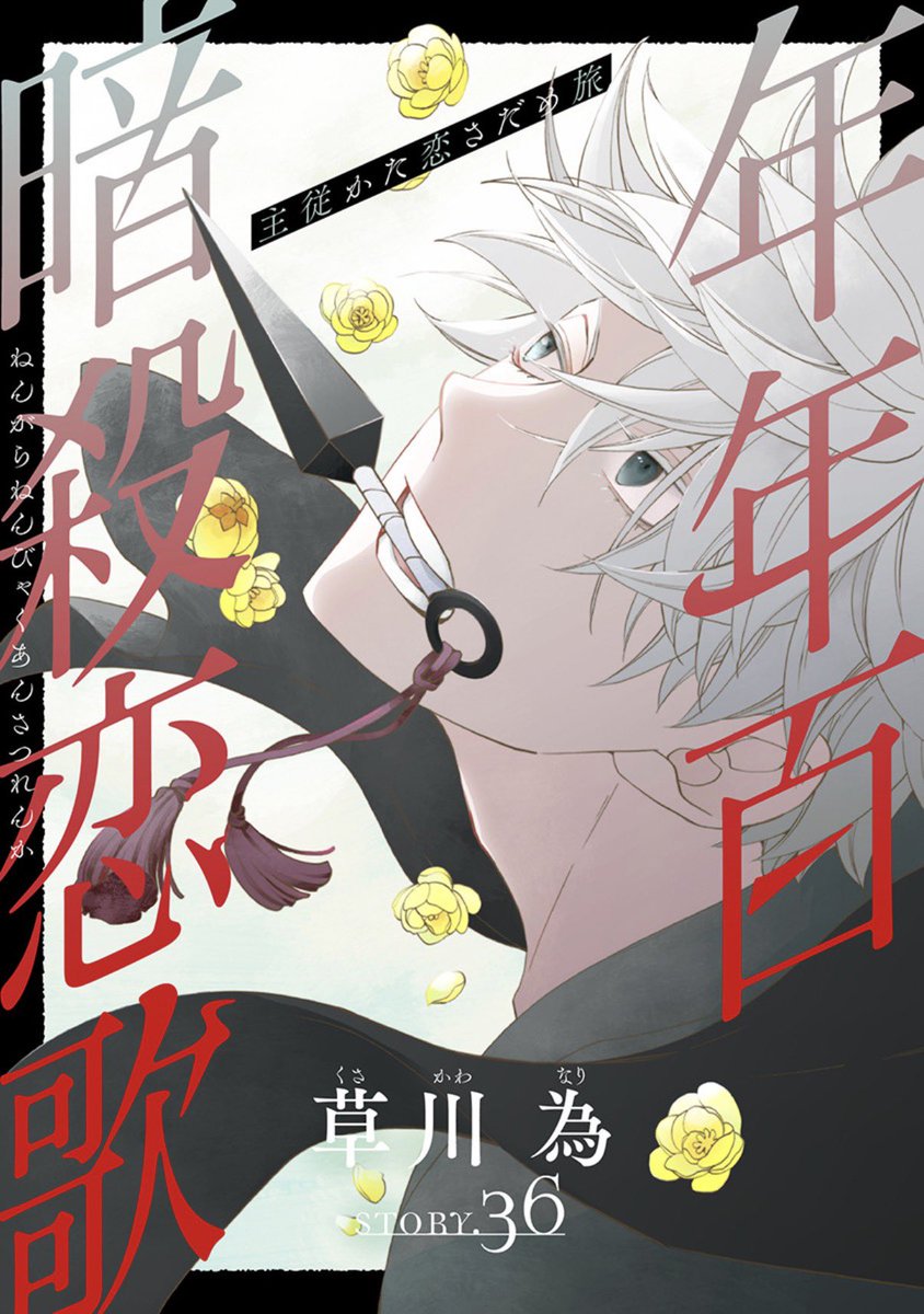 草川為 (@kusakawanari) / Posts / X