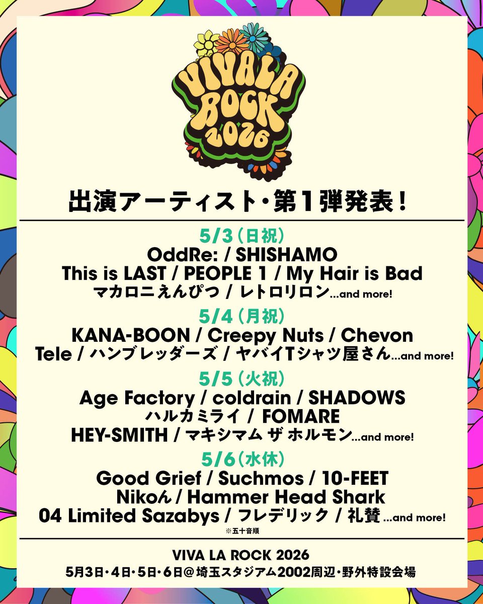 Suchmos (@suchmoz) / Posts / X