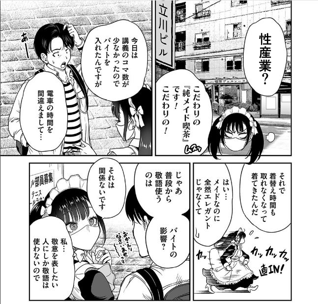 怒るこだわりの人 