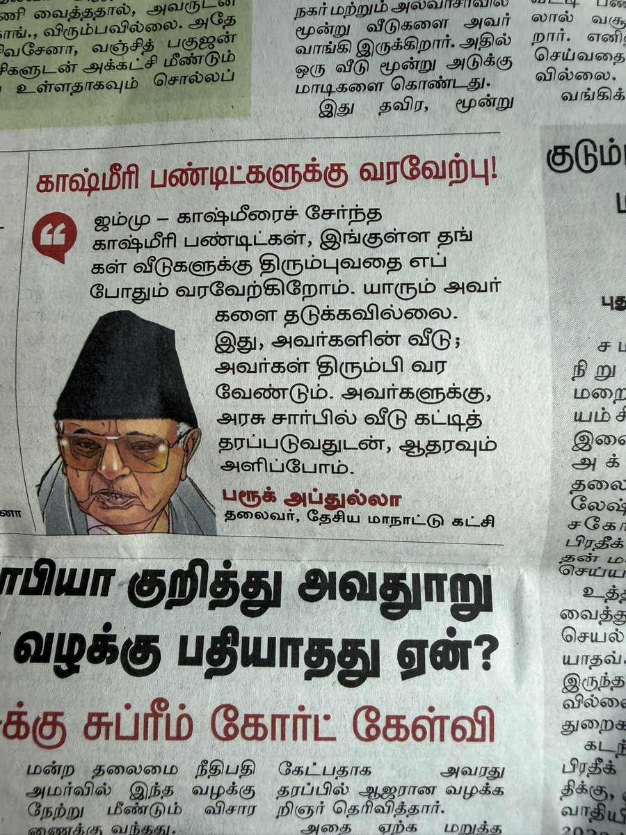 V Shankar tweet media