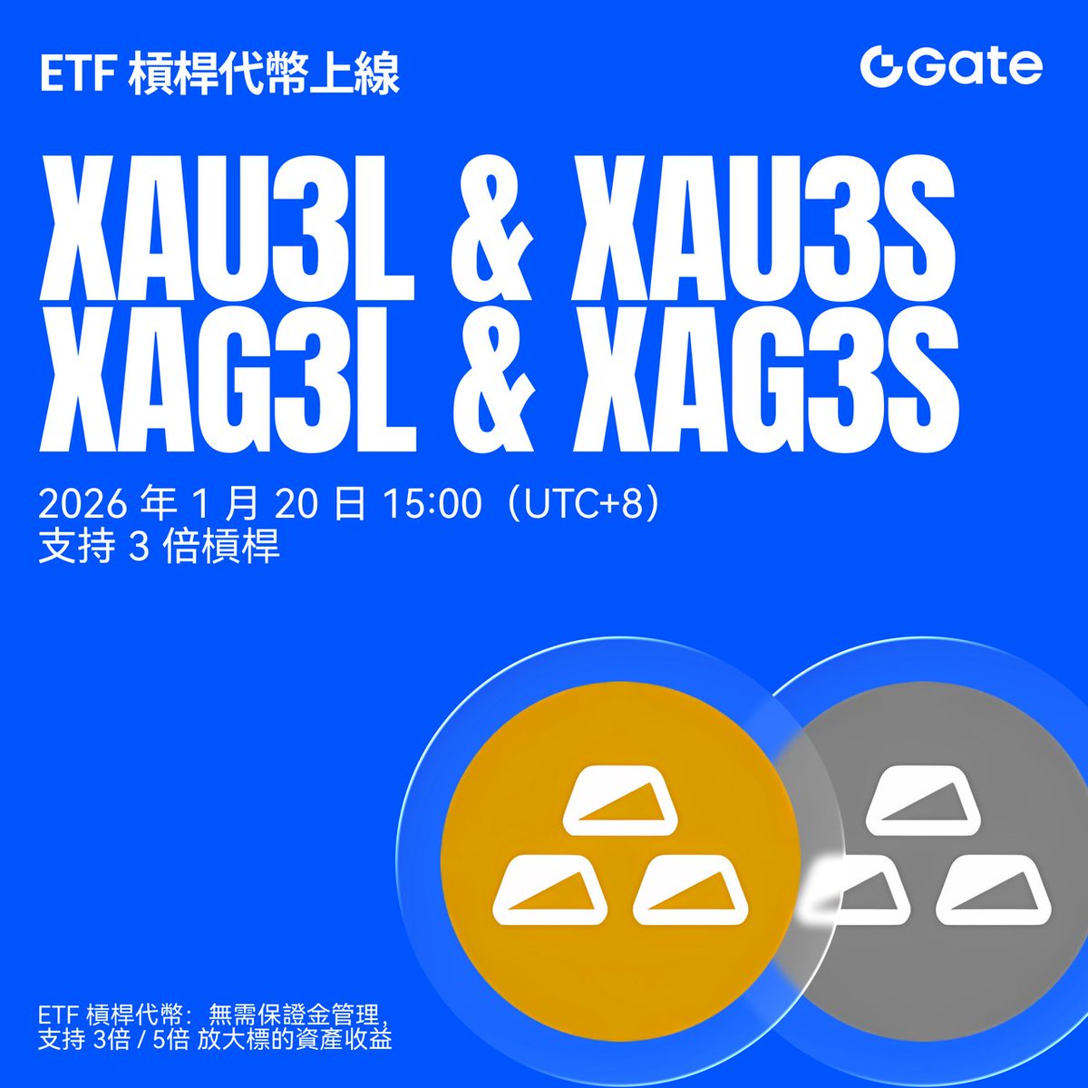 Gate 全新ETF 槓桿代幣上線：$XAU & $XAG 支持3 倍槓桿做多與做空，交易更靈活交易$XAU：  https://t.co/VgaQvJGohz https://t.co/lTHiGsw8dD 交易$XAG:  https://t.co/MSrOSCkRO5 https://t.co/6KYg1g0pWq 詳情：https://t.co/9qxoZrAzpb