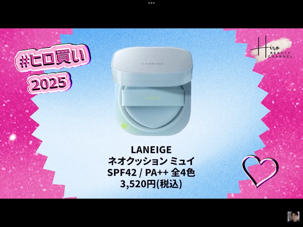 小田切ヒロ 様 ♡ 購入品 (@we_luv_hiro) / Posts / X