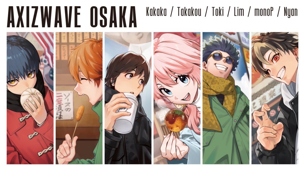 AXIZ_WAVE FANMEETING in OSAKA 2026】 🎨イベントキービジュアル公開