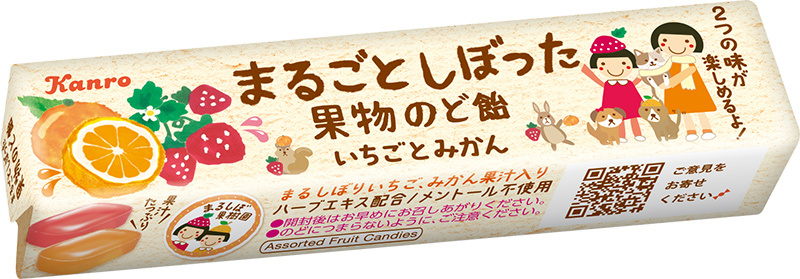 カンロ公式 (@kanro_pr) / Posts / X