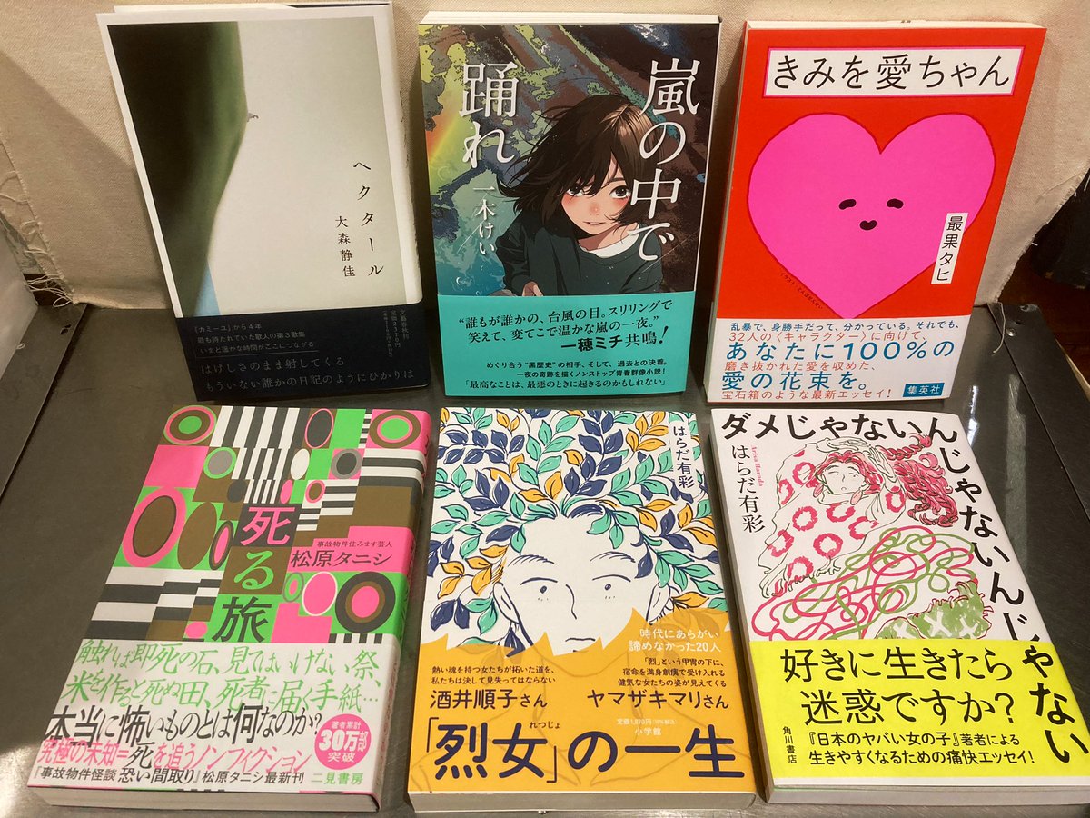 入荷しております！💪 twililightさんより入荷の↓2点はサイン本もあり