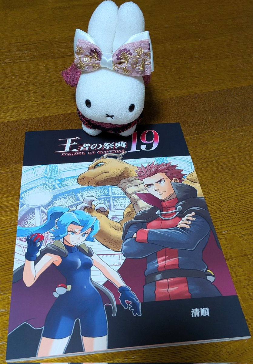 清順 (@seijyun09) / Posts / X