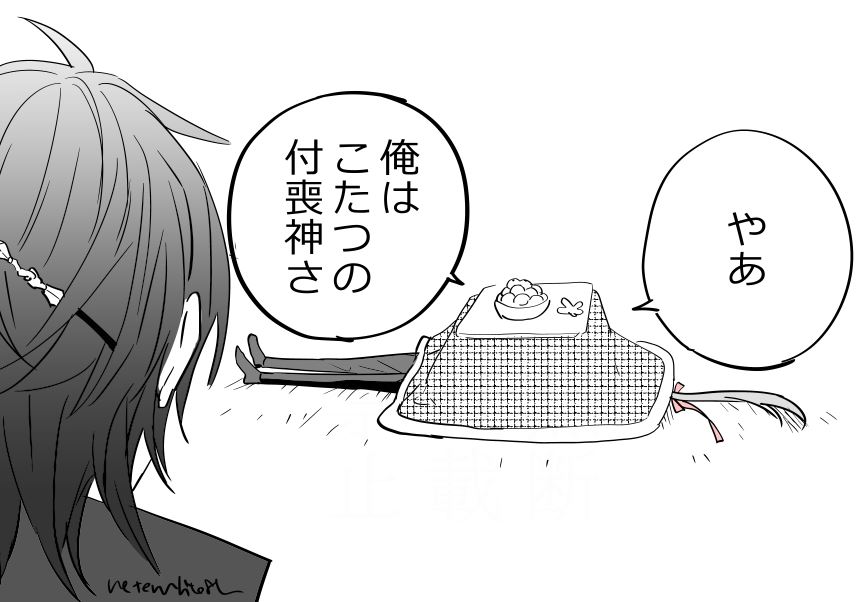 neteruhito_8h's tweet image. 大寒ですね🍊