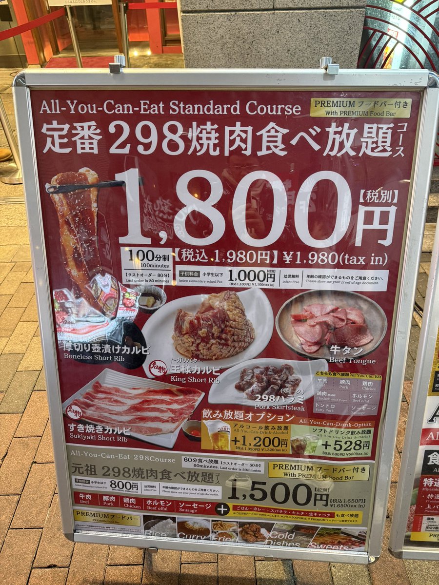 100分鐘，1800日圓（80人民幣） 真便宜😂