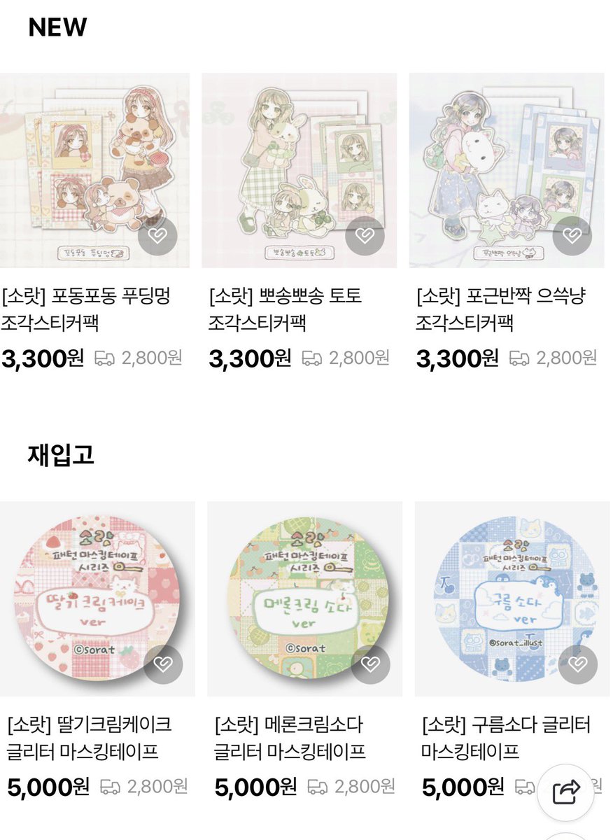 rat5G's tweet photo. https://t.co/8aCWc9auyc
고사리잡화점에 신상 입고되었습니다..💛 https://t.co/EIdftrx4gJ
