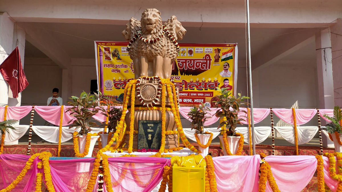 चलो चले अंतरराष्ट्रीय #लटिया_महोत्सव #सम्राट_अशोक_क्लब
 का 30 वा संगीति मनाने जहां सीख मिलती है अनेकता में एकता की,
अखंडता की,
 सामाजिक चेतना,
 प्राचीन इतिहास की
#LatiyaMahotsav
#Samratashokclub
<a href="/ANI/">ANI</a>
<a href="/aajtak/">AajTak</a> 
<a href="/BBCWorld/">BBC News (World)</a> <a href="/ndtvindia/">NDTV India</a> <a href="/ABPNews/">ABP News</a> <a href="/News24T/">NEWS24 TZ</a>
<a href="/indiatvnews/">India TV</a>
<a href="/CNN/">CNN</a> <a href="/SwamiPMaurya/">Swami Prasad Maurya</a>