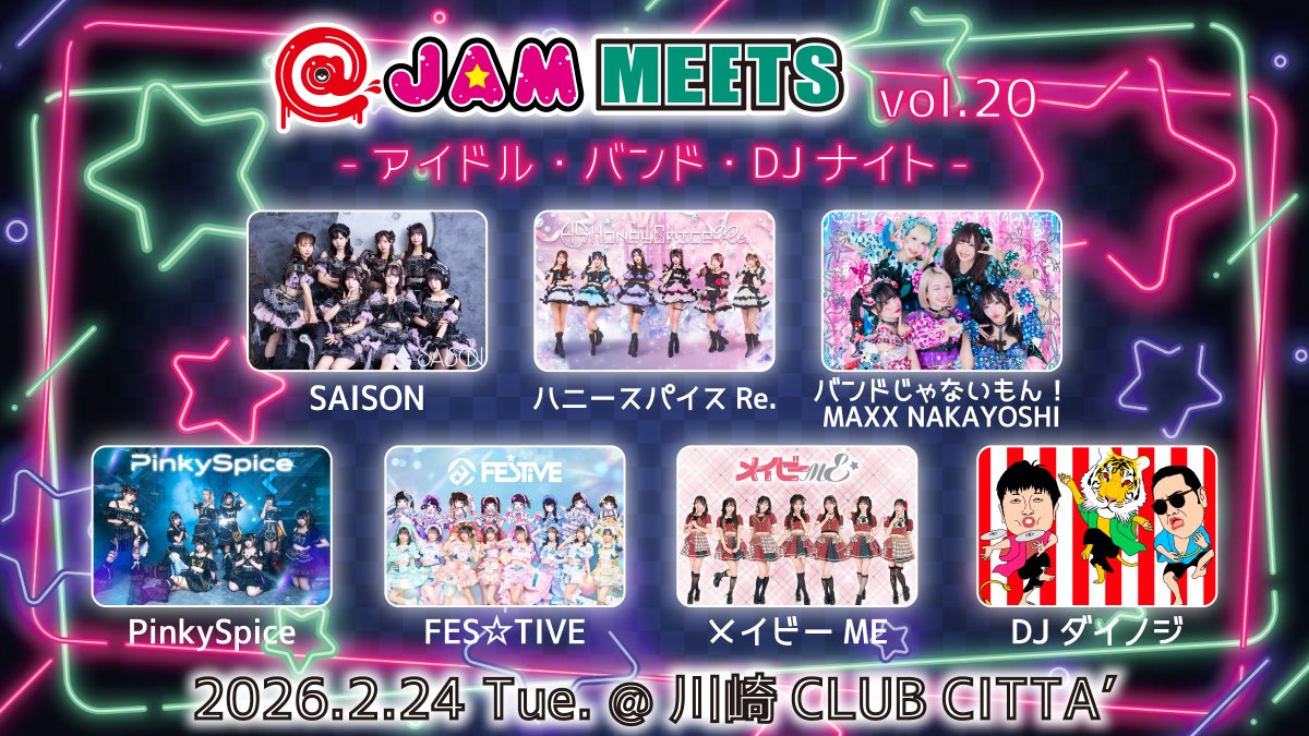 開催決定】 2/24(火) 川崎CLUB CITTA' @ JAM MEETS vol.20〜アイドル