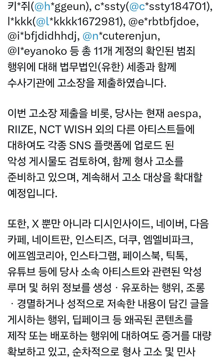 SodaBul's tweet photo. SM에 '홍승한'이란 아티스트는 없는 사람인가요? 다른 회사 소속 아티스트랍니까? 여리고 착한 사람에게 걸핏하면 각종 억측은 난무하고 사생활 사진은 계속 유포되고 있는것도 잘 알고 계시죠? 최근에도 지속적이자 반복적으로 점점 더 악질의 규모가 커지고 있는 양상인데 1년이상 전세계 7브리즈들이 각종사진과 증거자료들을 이메일로 퍼 날라다 주었는데 말이죠 우리는 악성팬들을
'고소해달라' 외쳤고 그게 과하다 싶으면 '반성문'이라도 받든지하여 혐오와 비난이 이제는 더이상 없도록 한사람과 그를 사랑하는 팬들까지도 그만 아프도록 멈추어 달라 요청을 해 왔습니다 
인신공격, 사생활침해유포, 성희롱모욕, 허위사실유포, 명예훼손 이걸 순서로 따지자면 제일 우선순위 아닙니까??
당신들도 실수를 하였으니 어느정도 어른으로서 관리자로서 책임감을 가져야하죠
왜 실수를 쉬쉬 감추기만합니까? 당신들의 행동이 얼마나 무책임합니까?
당신들은 방치, 방관의 달인들 인가요??

SM Wastes Artists Potential 
#ProtectXngHan
#SM_최악관리회사