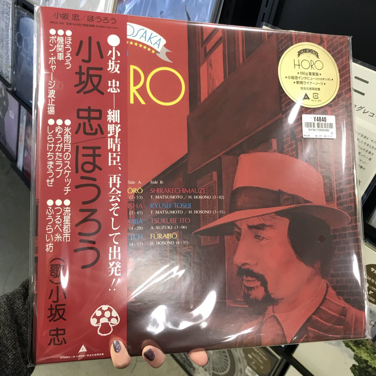 新譜入荷】 🔹小坂忠『ほうろう (180グラム重量盤レコード)』LP