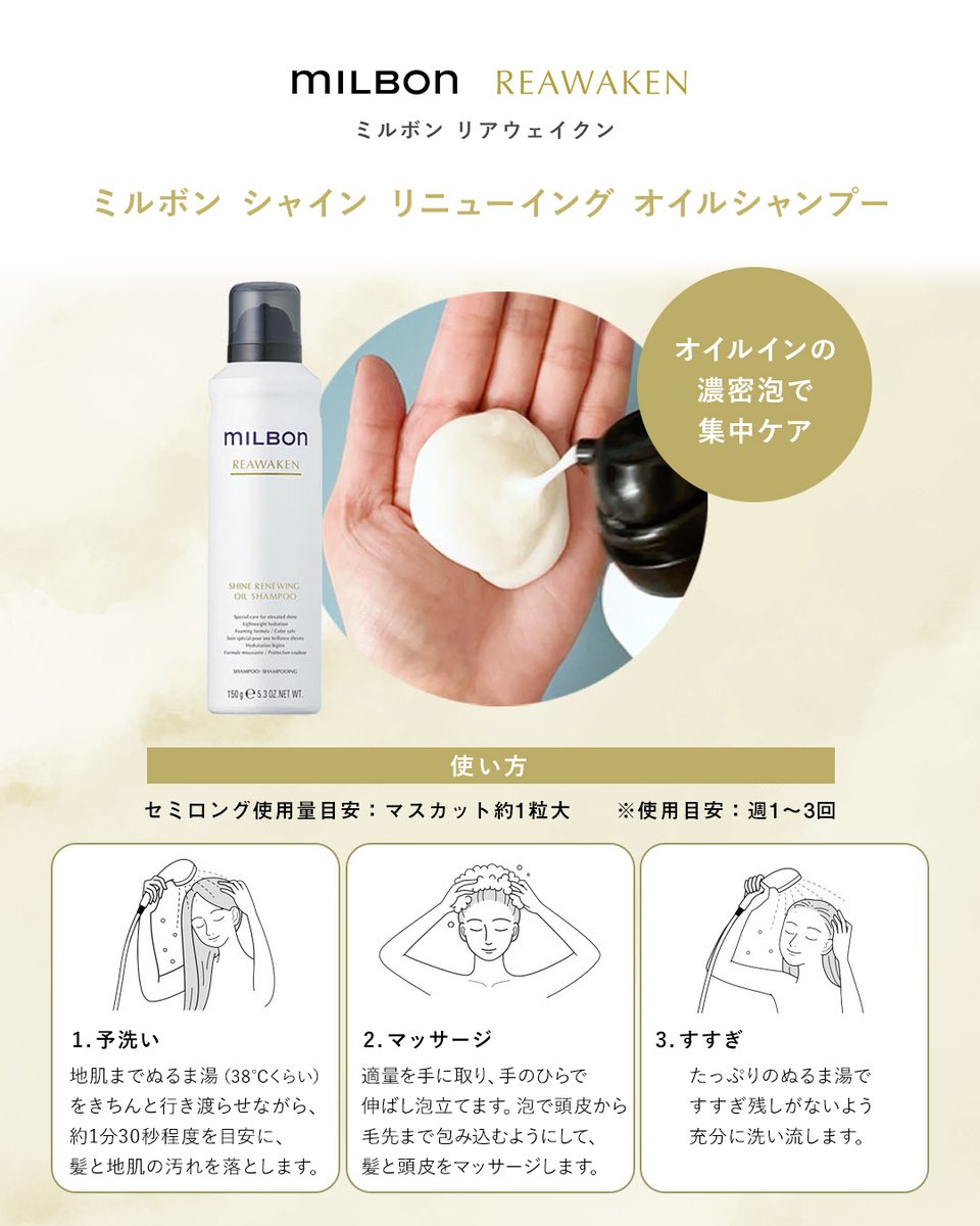 ミルボン公式(milbon) (@milbon_FYB_MAG) / Posts / X